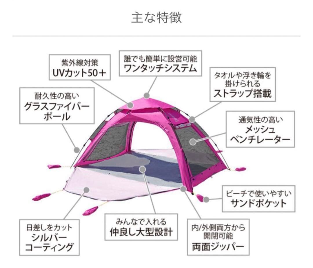 【新品未使用】DOD ワンタッチワイドビーチテント サンシェードベージュ