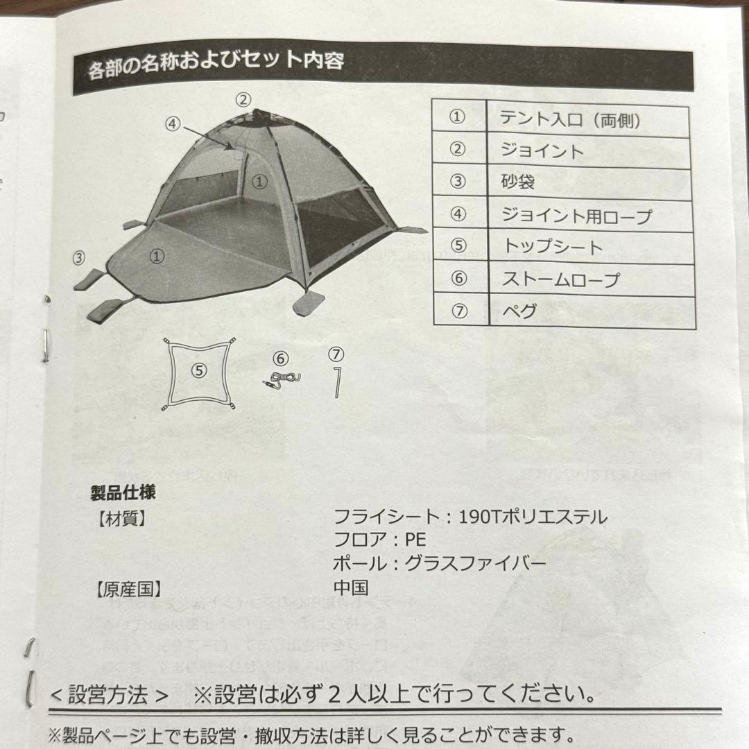 【新品未使用】DOD ワンタッチワイドビーチテント サンシェードベージュ