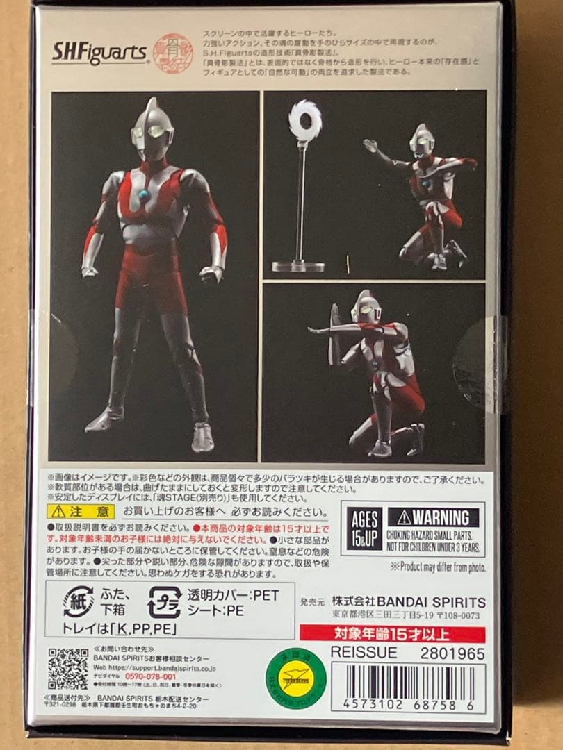 【*か様 真骨彫製法　ウルトラマン、ウルトラマンティガ　ウルトラの星ED２体セッ