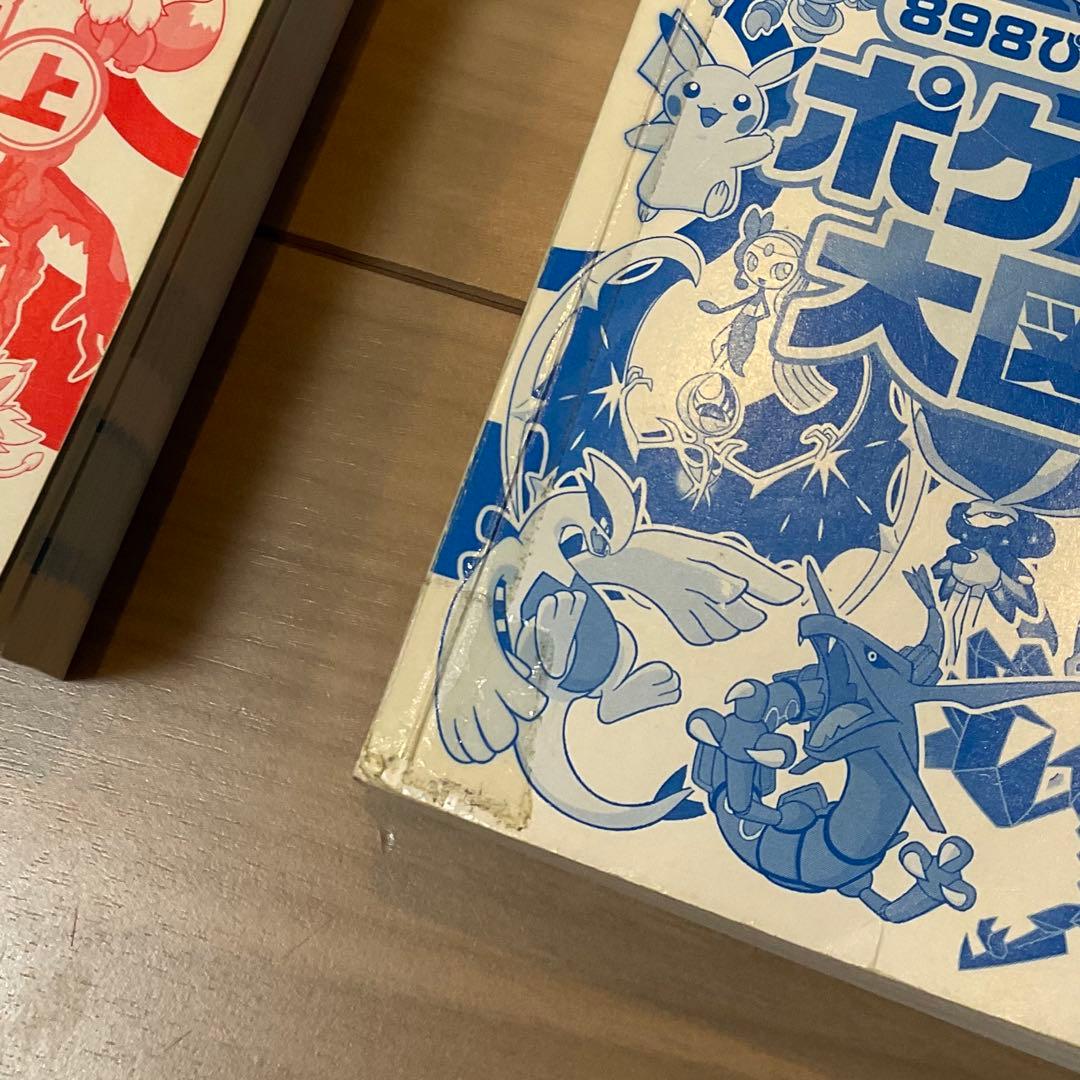 ポケモン　レアカード入り404枚、大図鑑 上下巻、バトルスタジアムなどなど