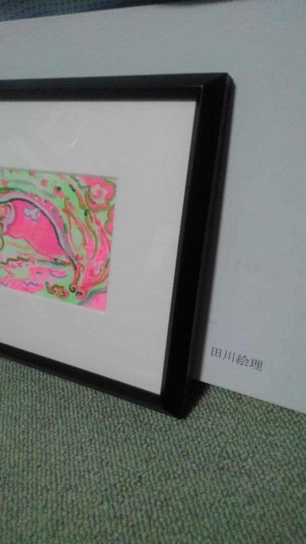 絵画　田川絵里