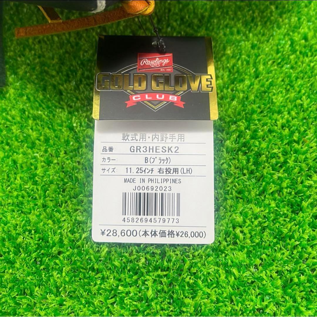 Rawlings ローリングス 軟式グローブ 右投げ 内野手用 226