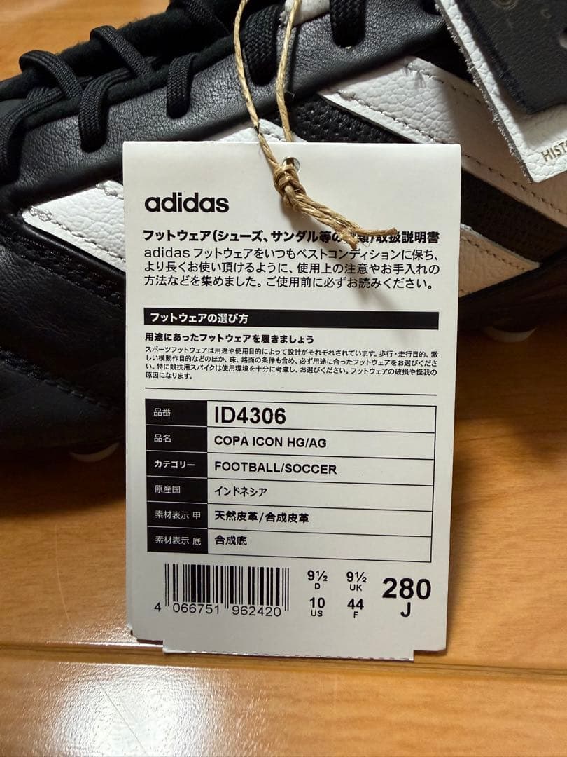 adidas COPA ICON HG/AG サッカーシューズ