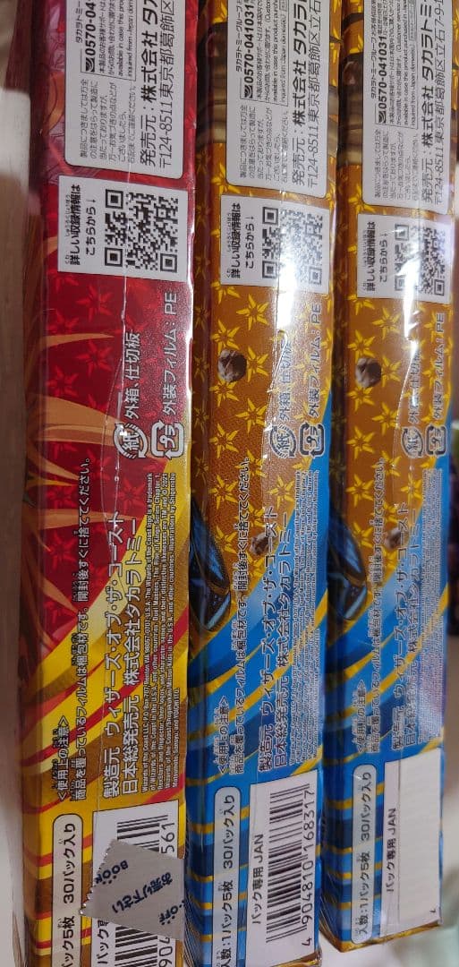 デュエルマスターズ 未開封 3box
