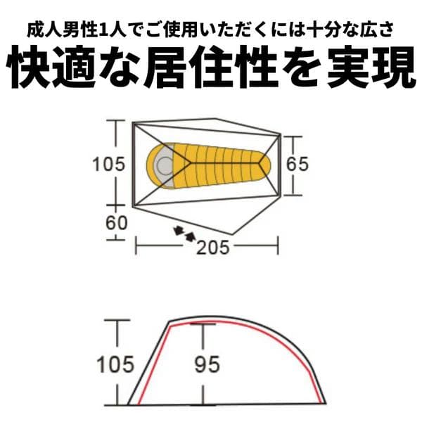 arata テント／MOBI GARDEN LIGHT WINGS 1 JPN