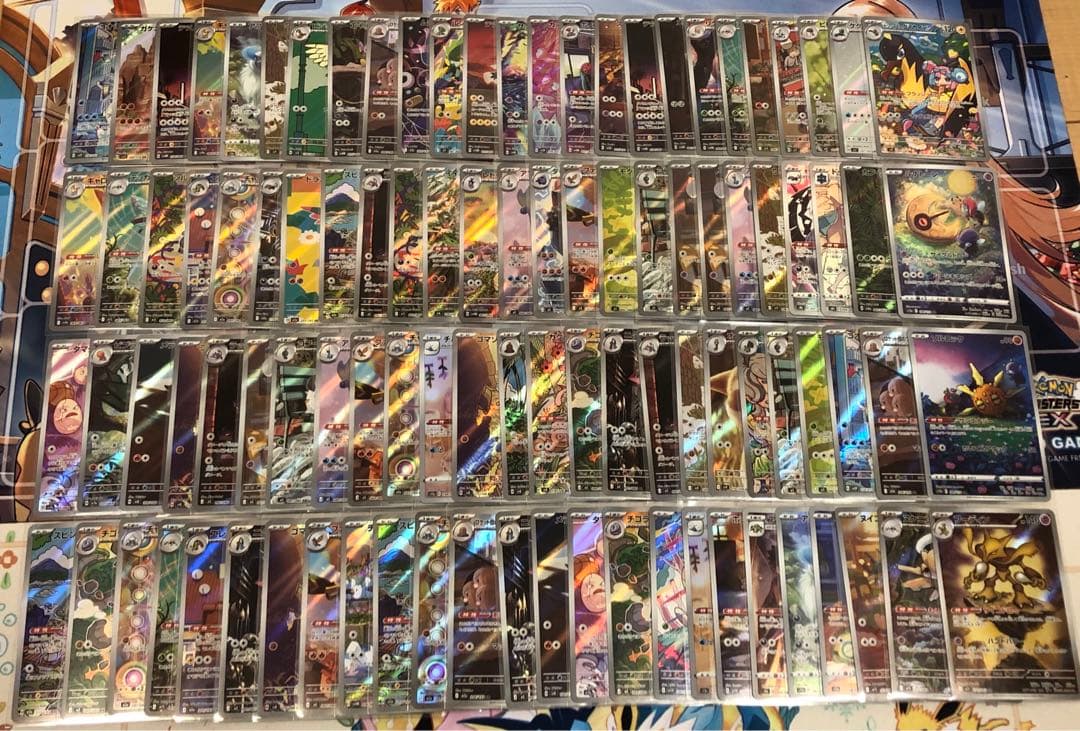 ポケモンカード AR CHR 300枚セット まとめ売り