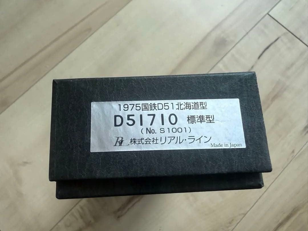 1975国鉄D51北海道型　NゲージD51710標準型