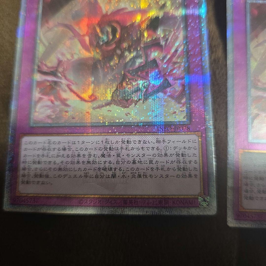 遊戯王 聖王の粉砕 ドミナスパージ 25th 3枚 ※最終値下げ