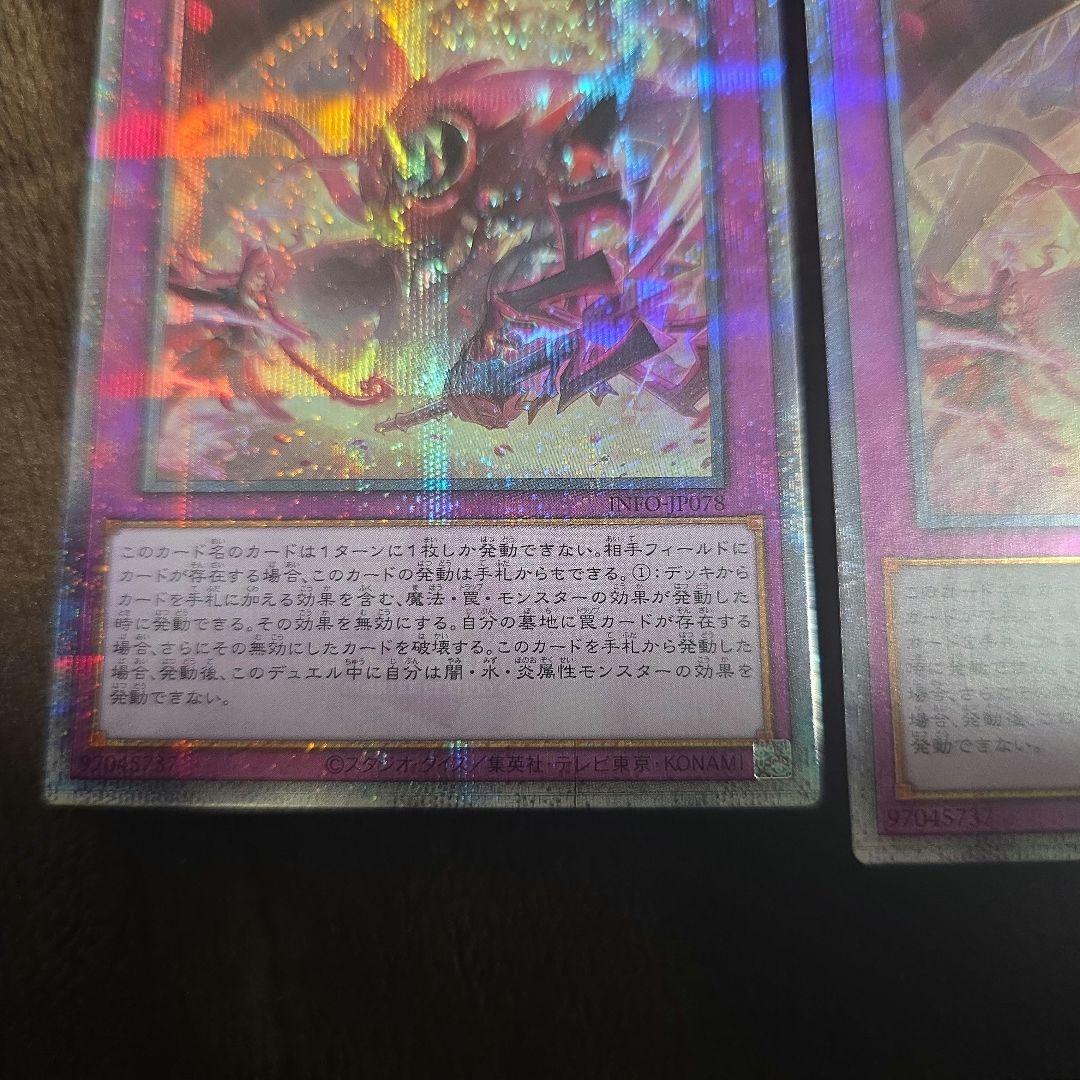 遊戯王 聖王の粉砕 ドミナスパージ 25th 3枚 ※最終値下げ