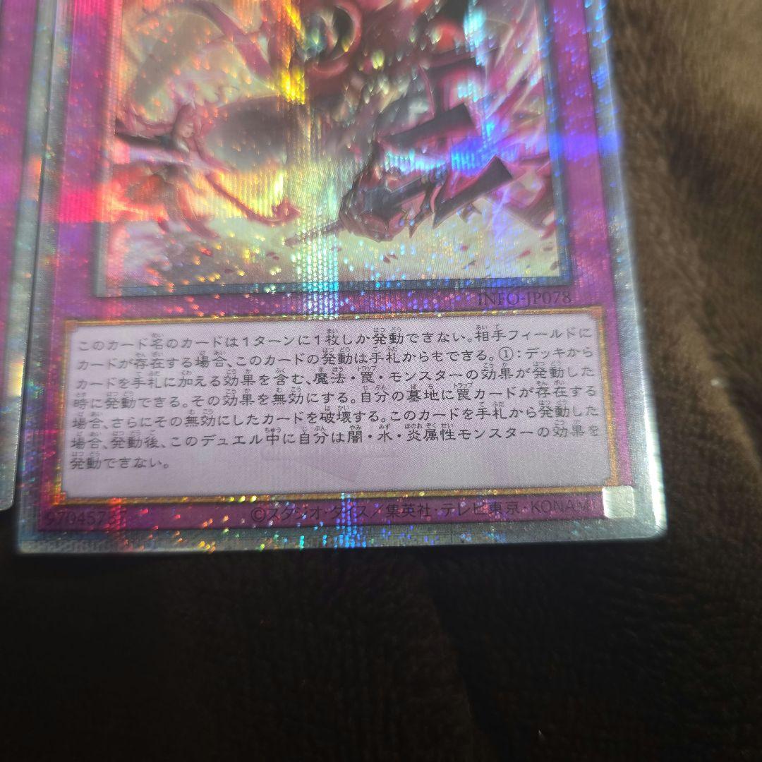 遊戯王 聖王の粉砕 ドミナスパージ 25th 3枚 ※最終値下げ