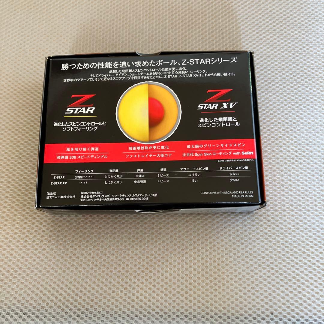 Srixon Z STAR DIVIDE ゴルフボール