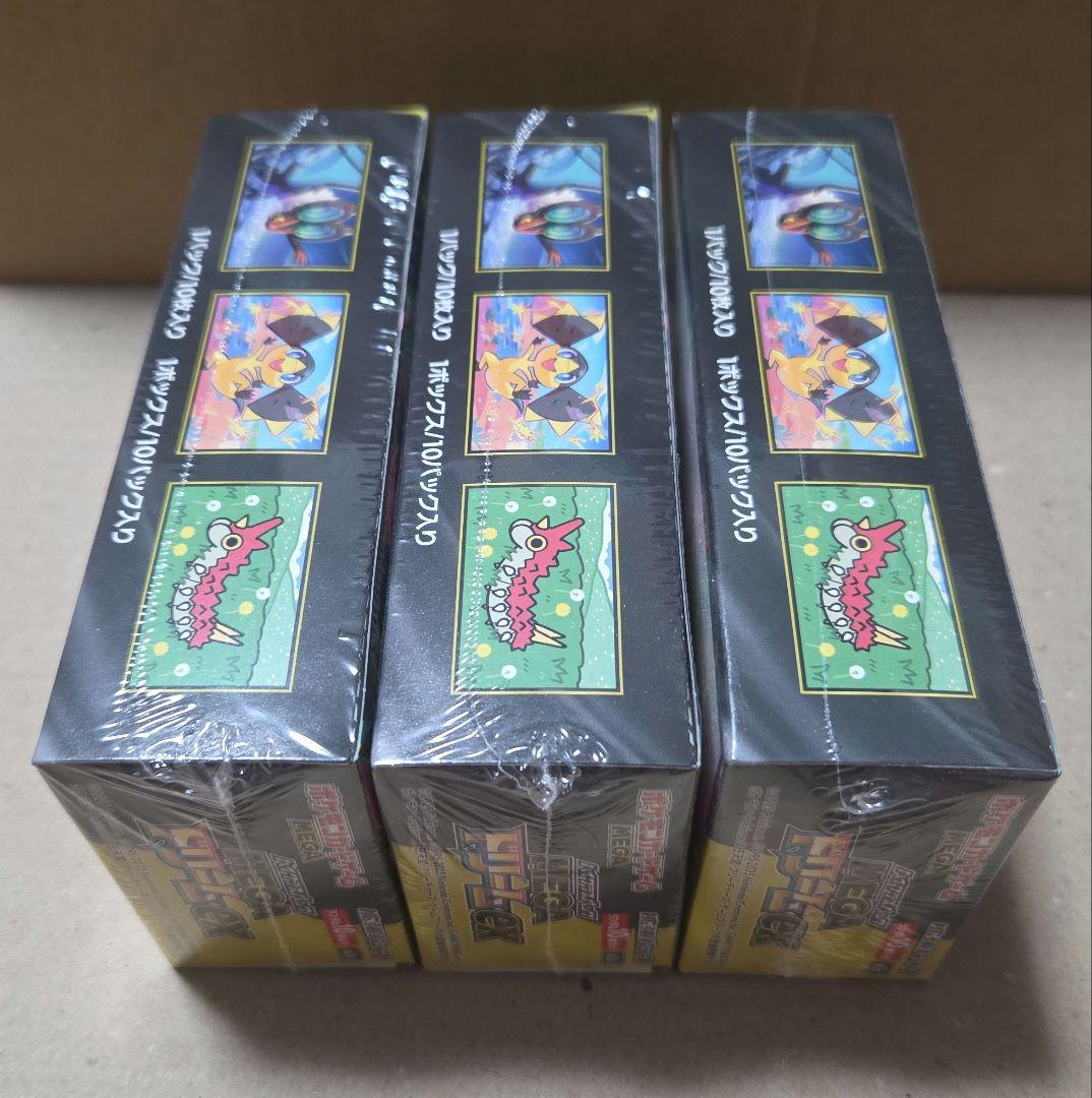 ポケモンカードゲーム MEGAドリームEX 3BOXセット