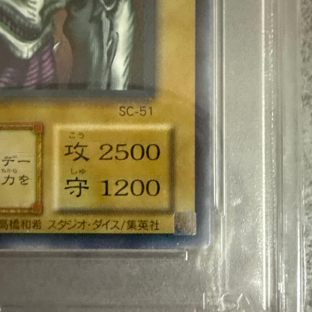 デーモンの召喚　psa6 レリーフ