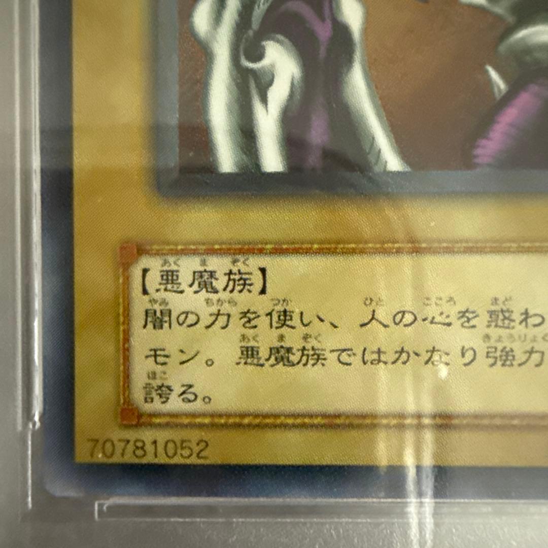 デーモンの召喚　psa6 レリーフ