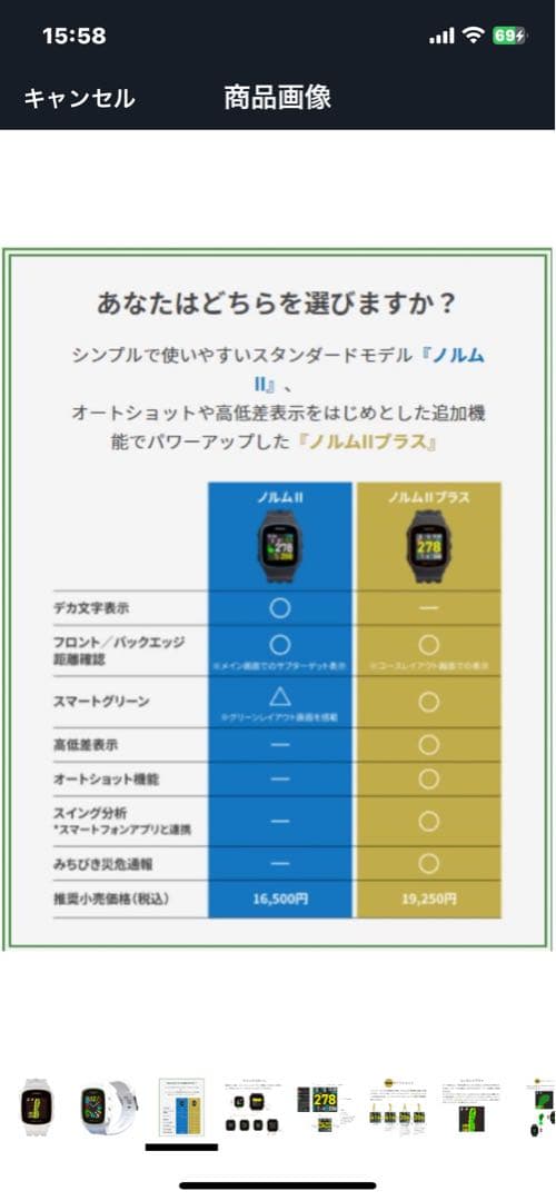 GREENON ゴルフウォッチ NORM II PLUS