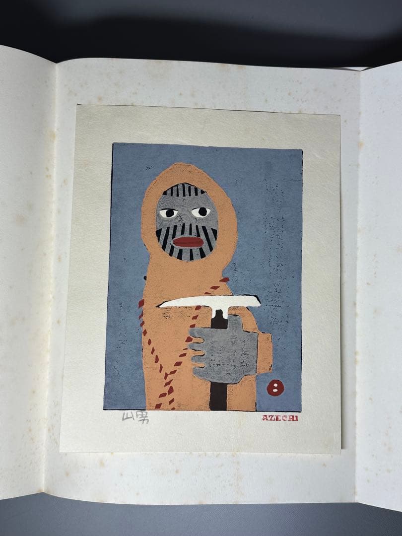 畦地梅太郎全版画集　木版画1枚　1991年　町田市立国際版画美術館　定価5万円