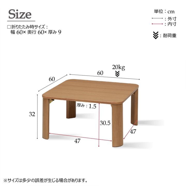 折りたたみテーブル幅60cm