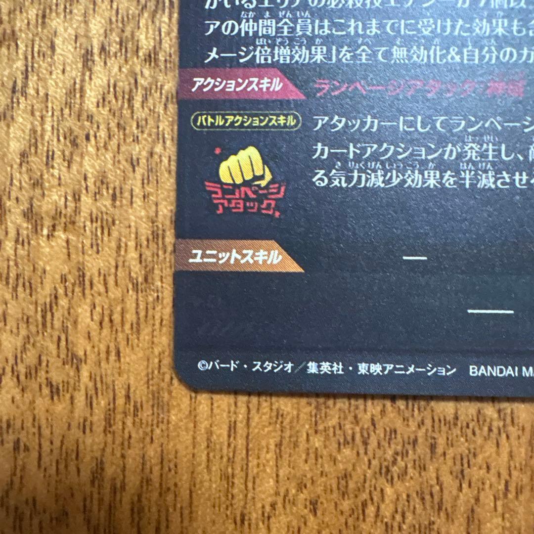 ドラゴンボールダイバーズ　８弾　孫悟空　身勝手の極意　兆　SECパラレル
