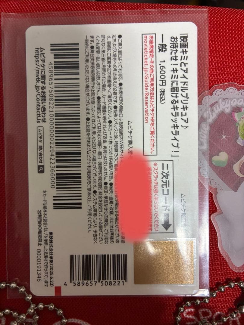 キミとアイドルプリキュア　キュアズキューン　プリルン　セット