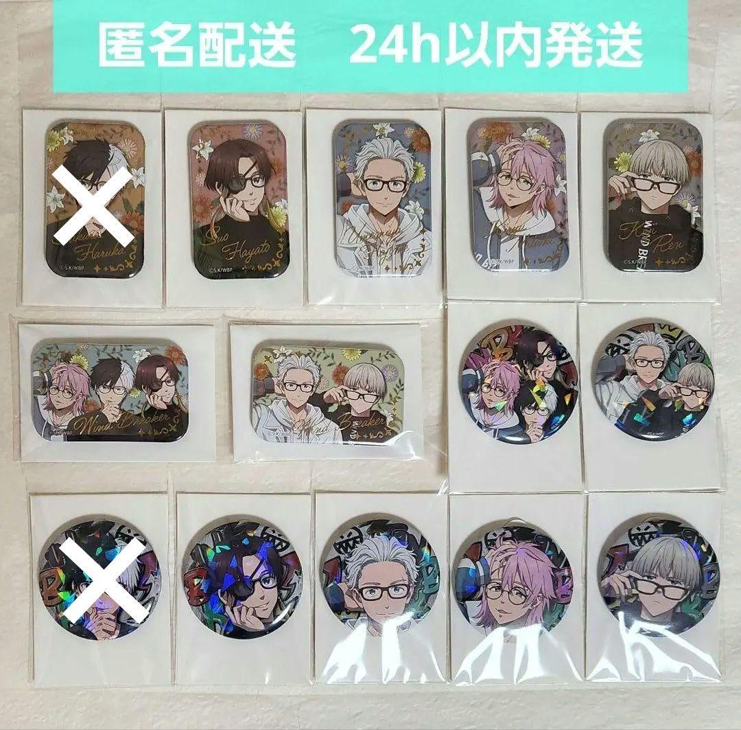 【新品未使用】 WIND BREAKER　Glasses　缶バッジ　12個セット