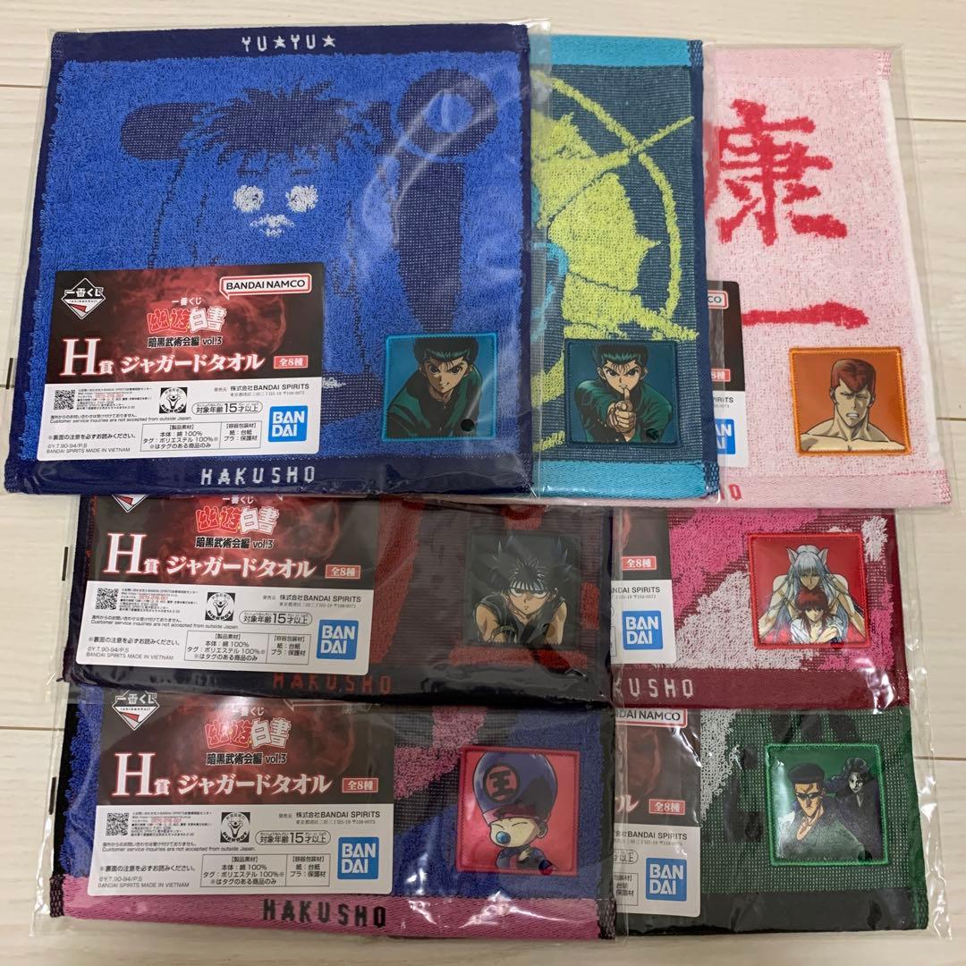 一番くじ 幽☆遊☆白書 暗黒武術会編 vol.3 まとめ売り