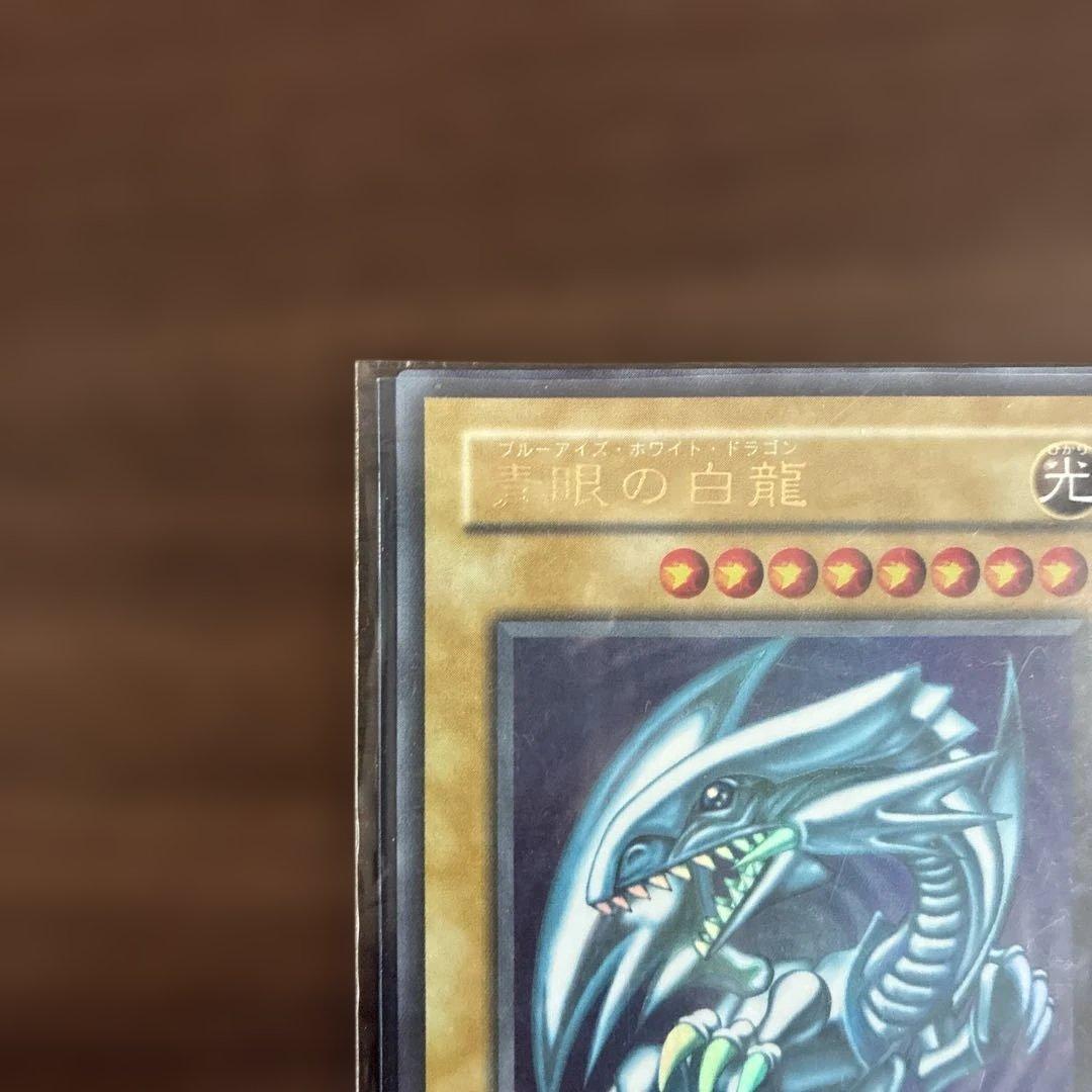 初代遊戯王カード　青眼の白龍