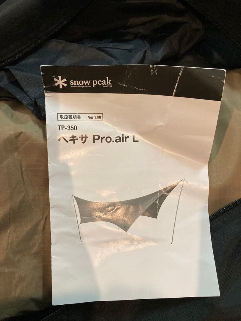スノーピーク　ヘキサPro air L