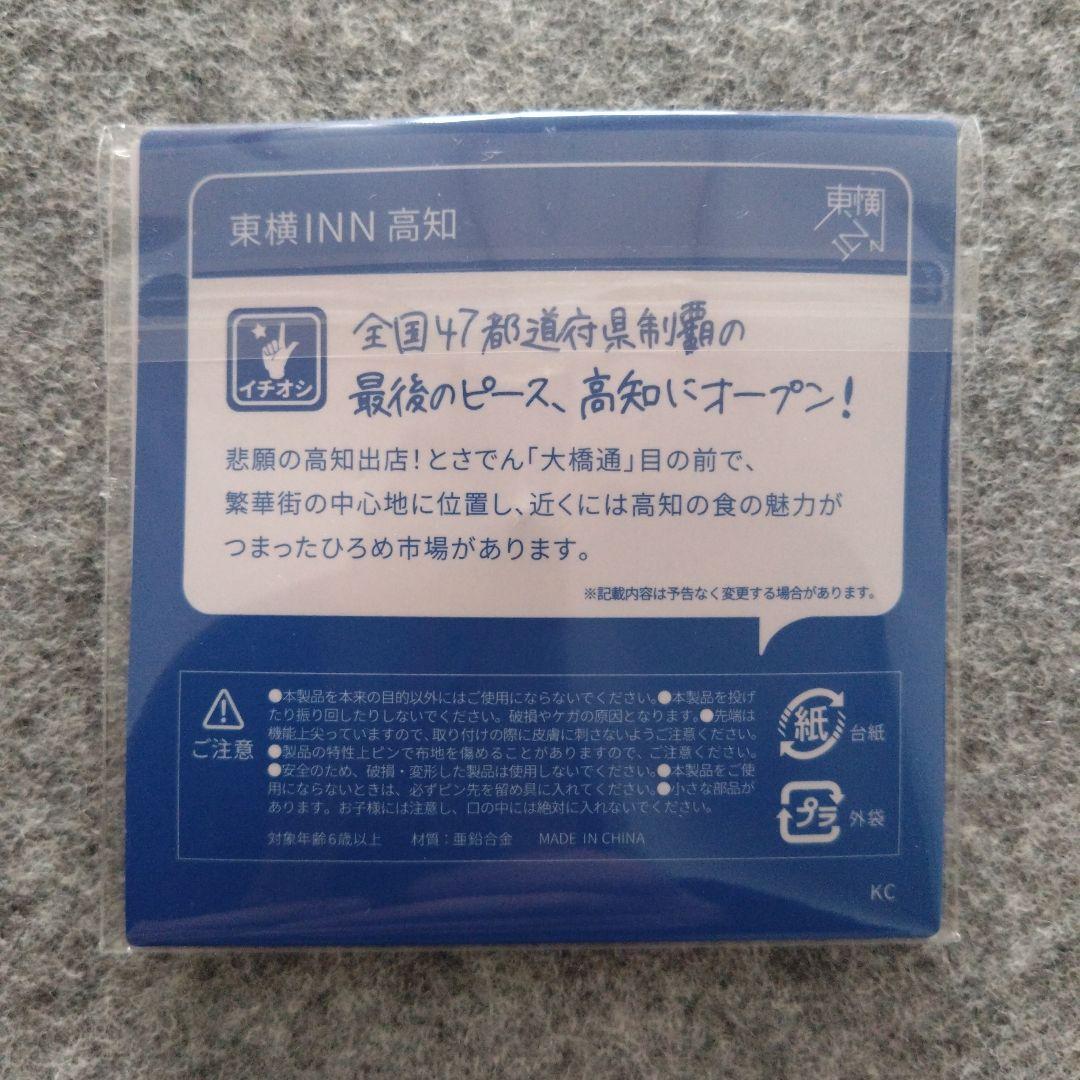 東横イン TOYOKO INN ご当地GENKIバッジ 高知