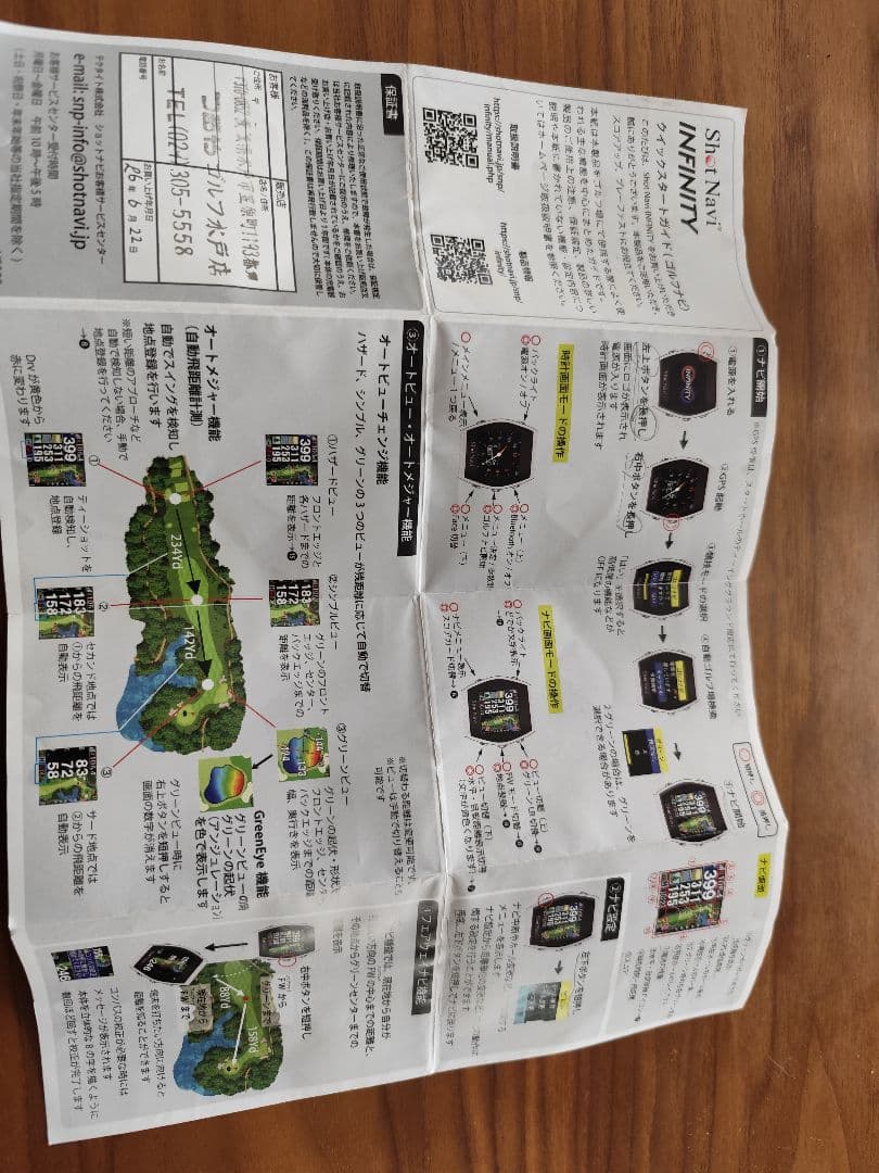 未使用　Shin-Navi Infinity GPSゴルフウォッチ ホワイト