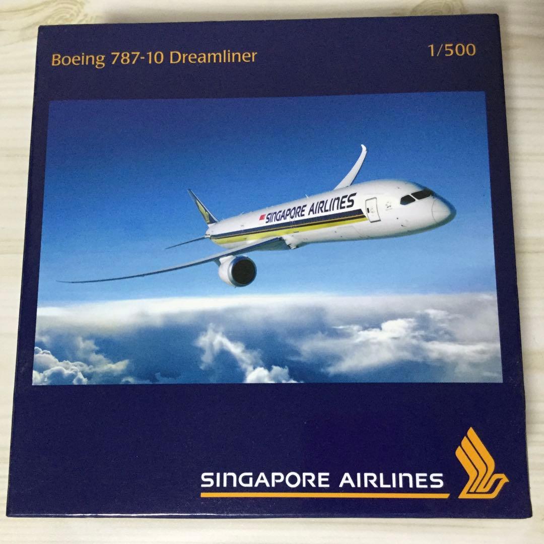 シンガポール航空 ボーイング787-10模型 1/500