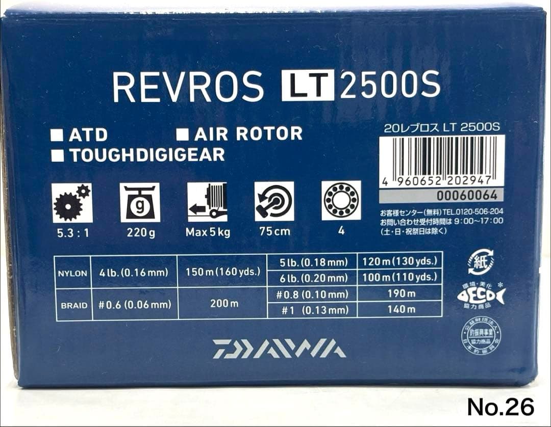 リール No.26 REVROS LT 2500S