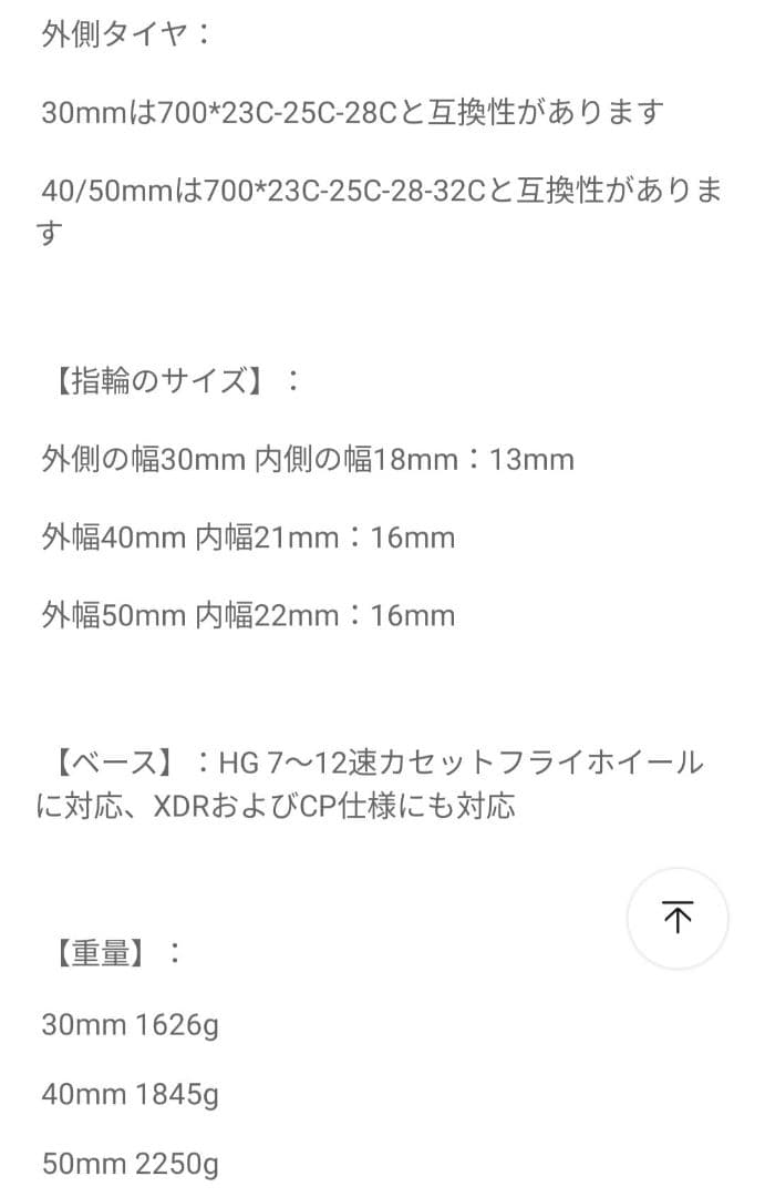 走行500km 美品 700c ロードバイクホイール RUJIXU ディープリム