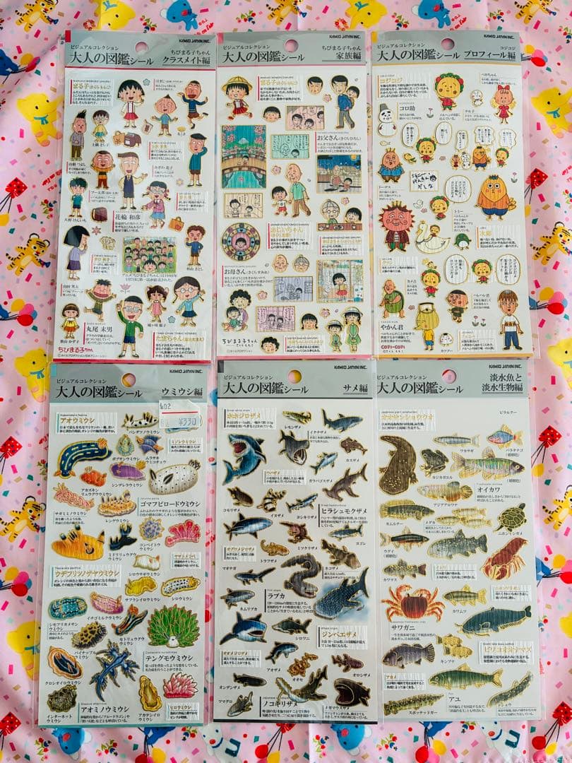 大人の図鑑シール まとめ売り