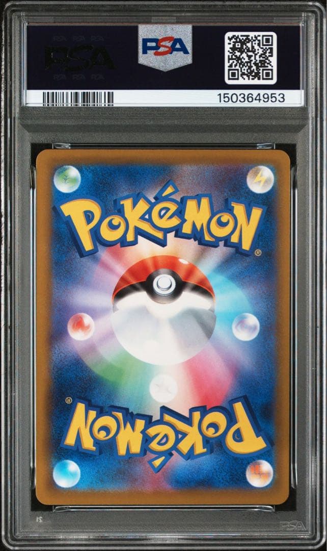 【PSA10】ポケモンカード メガゲンガーex sar メガドリームex
