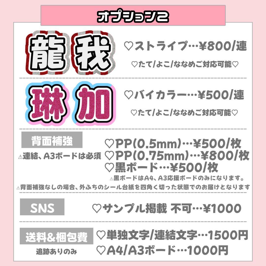 ♡様4/5SP削除 うちわ文字 連結文字 応援ボード オーダー うちわ屋さん