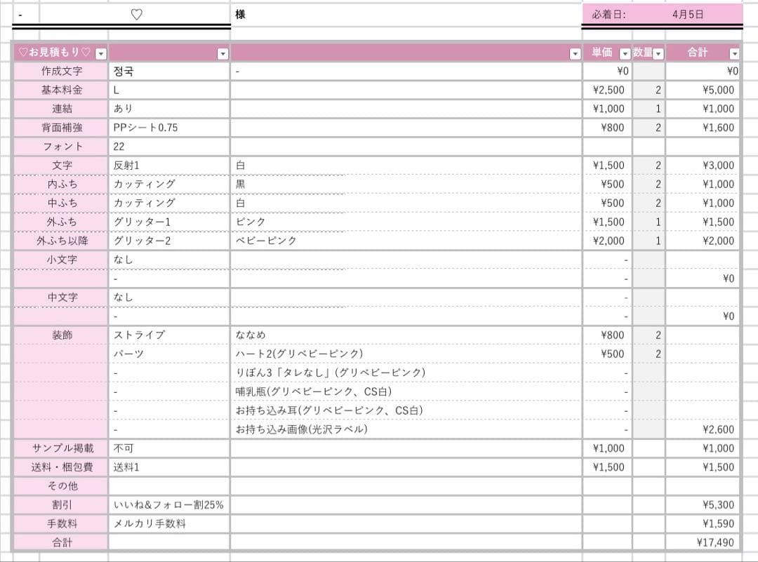 ♡様4/5SP削除 うちわ文字 連結文字 応援ボード オーダー うちわ屋さん