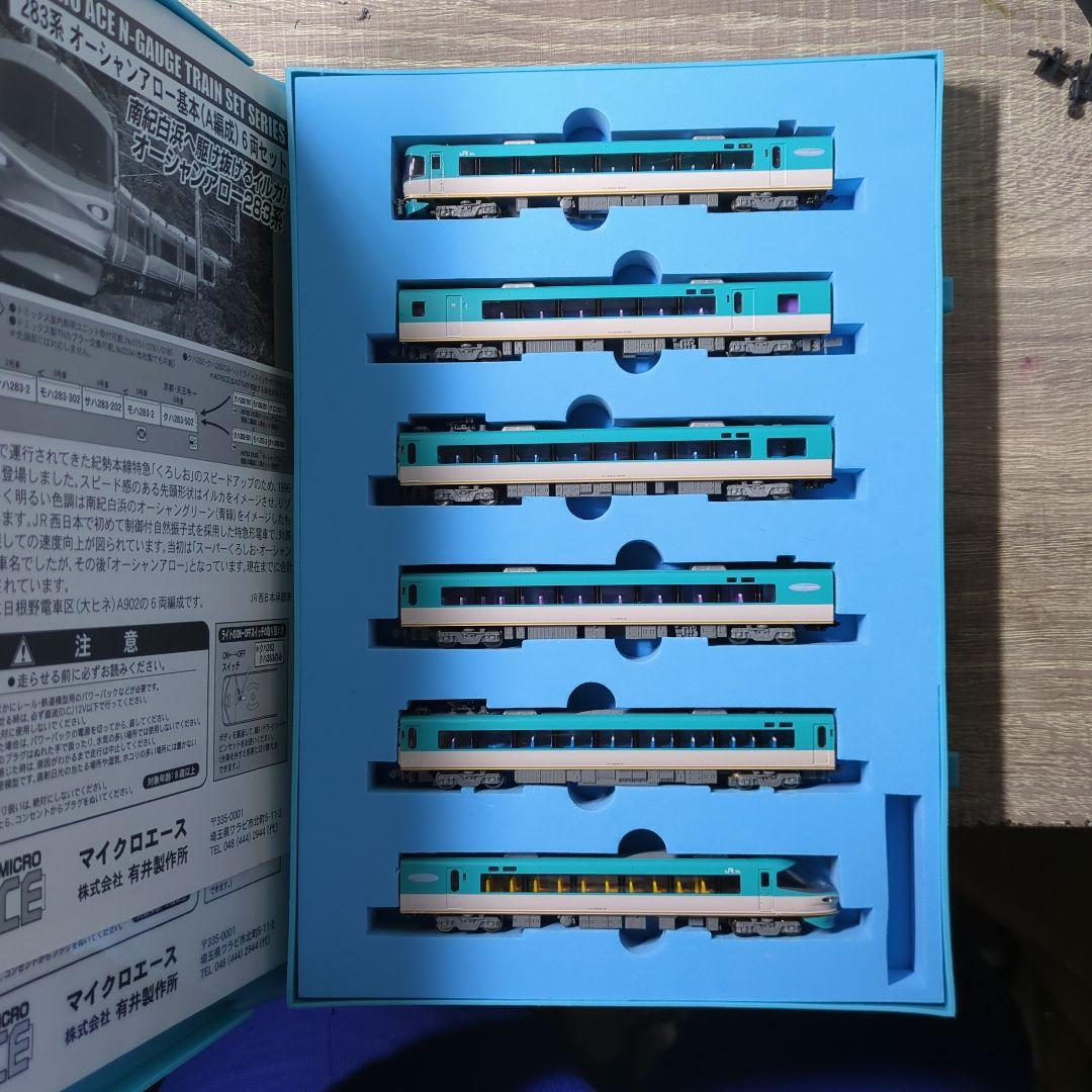 MICRO ACE 283系 オーシャンアロー Nゲージ 基本A+増結Bセット