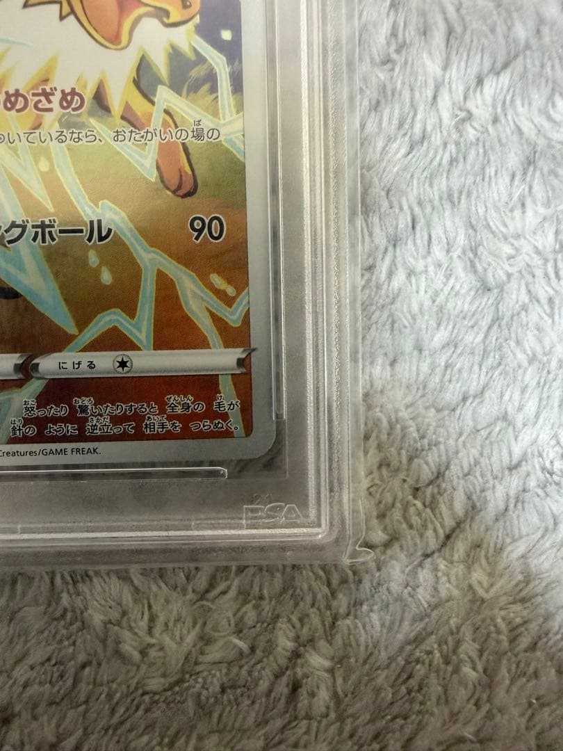 サンダース CHR S8b VMAXクライマックス 193 PSA10