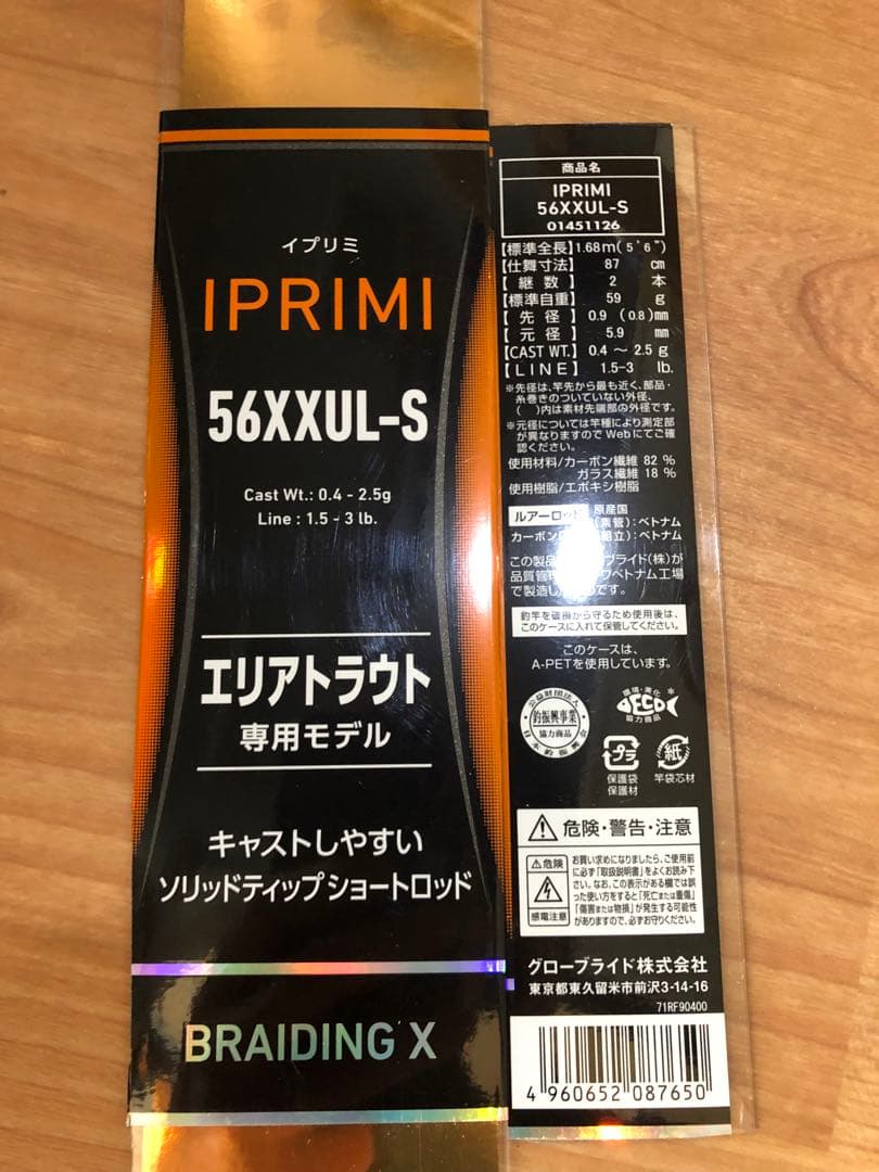 Daiwa IPRIMI 56XXUL-S トラウトロッド　スプーン多種セット