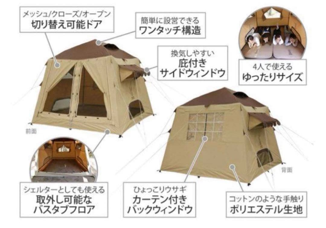 DOD おうちテント　テント　DOD
