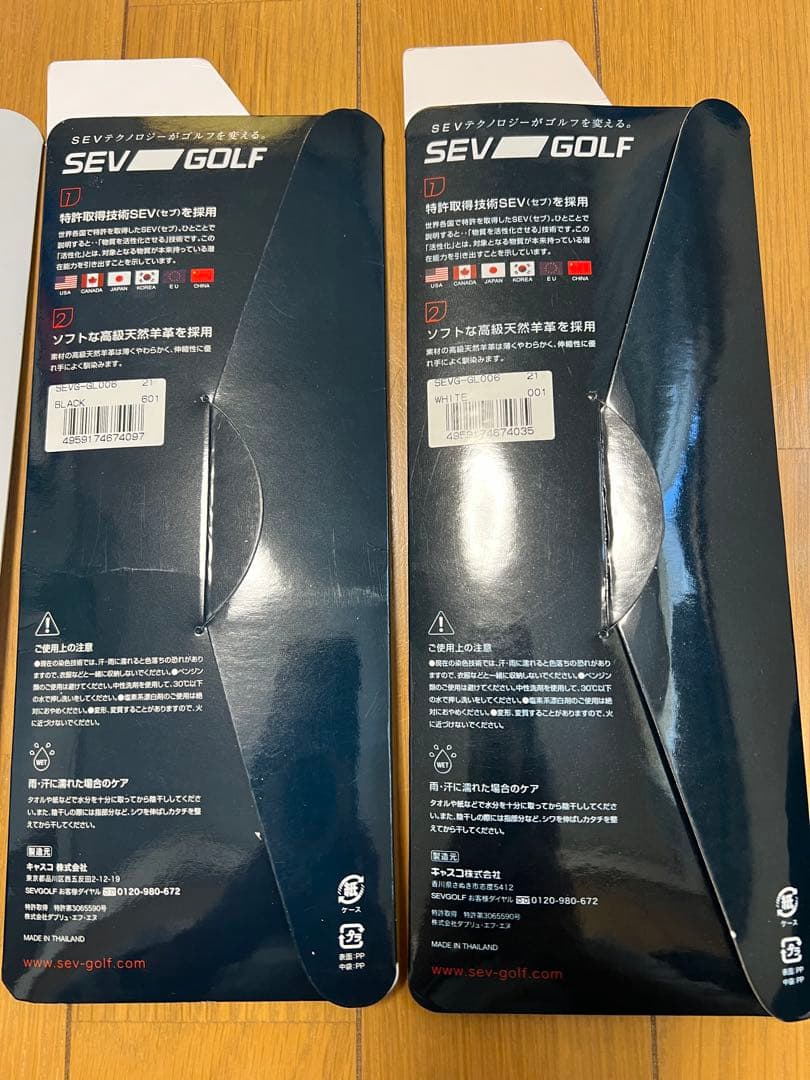 SEV GOLF グローブ 21cm ホワイト2点 ブラック1点　3点セット