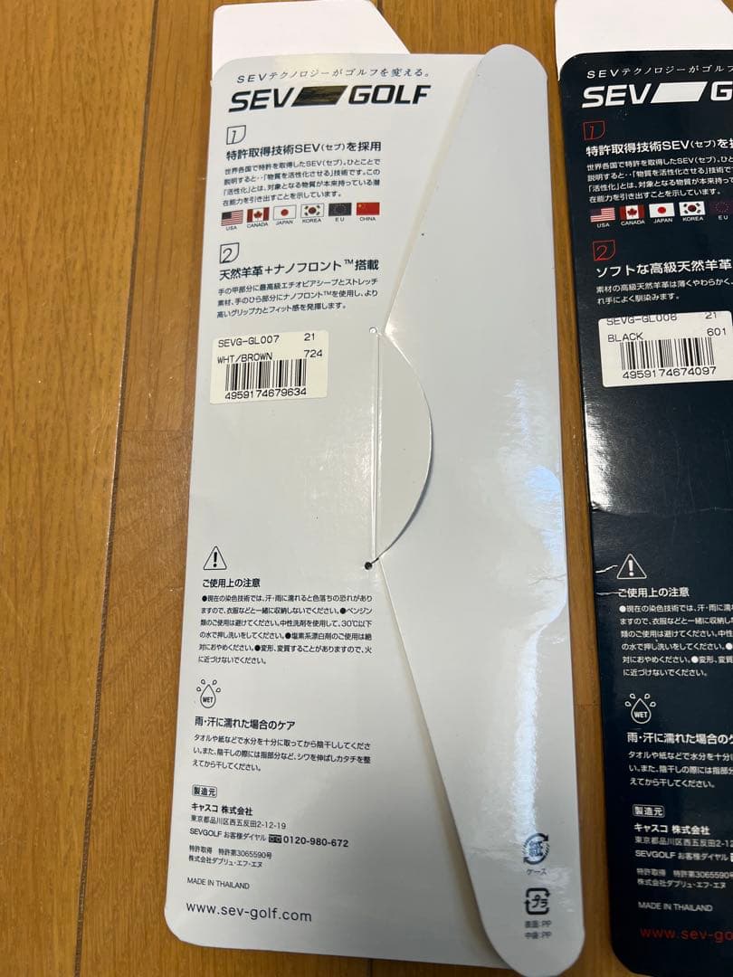 SEV GOLF グローブ 21cm ホワイト2点 ブラック1点　3点セット