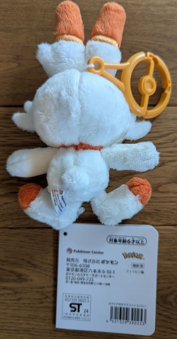 ポケモン　カラビナ付きマスコット　まとめ　ヒバニー　ヒノアラシ　グレイシア