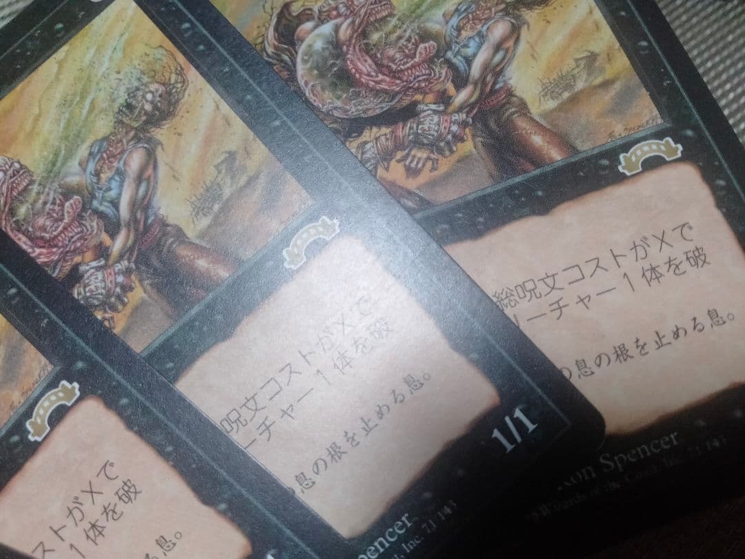 エクソダス exo 疫病媒体b 日本語 4枚　MTG