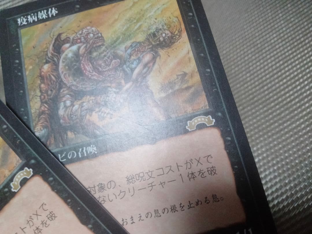 エクソダス exo 疫病媒体b 日本語 4枚　MTG