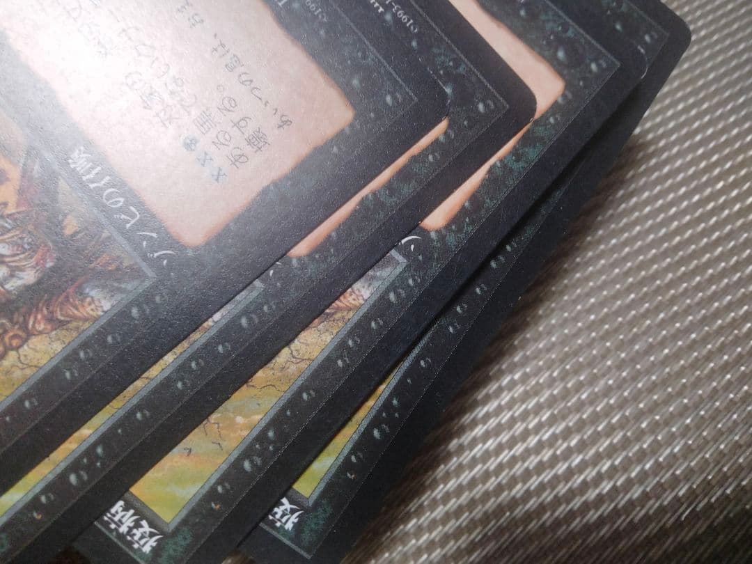 エクソダス exo 疫病媒体b 日本語 4枚　MTG