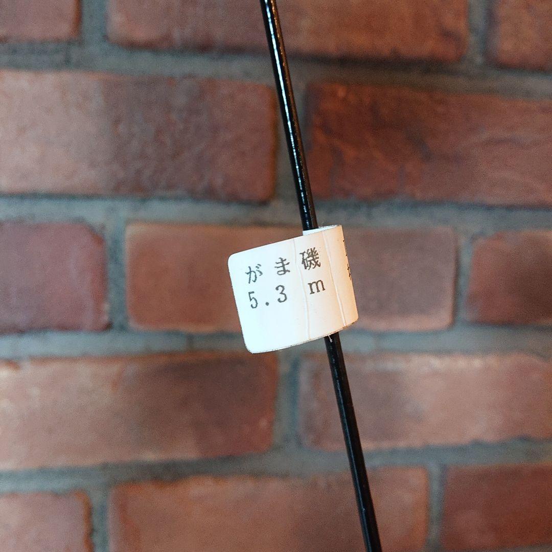 がま磯 INTESSA 竿 穂先 5.3m - 0.8号 2本 インテッサ