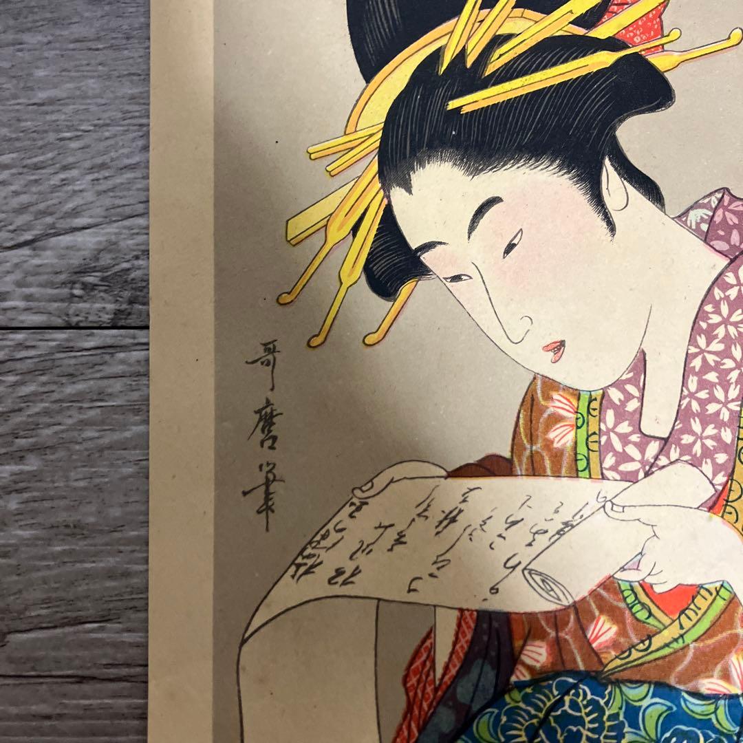 3F 喜多川歌麿 浮世絵 復刻版 3枚セット 美人画 額装・インテリア用