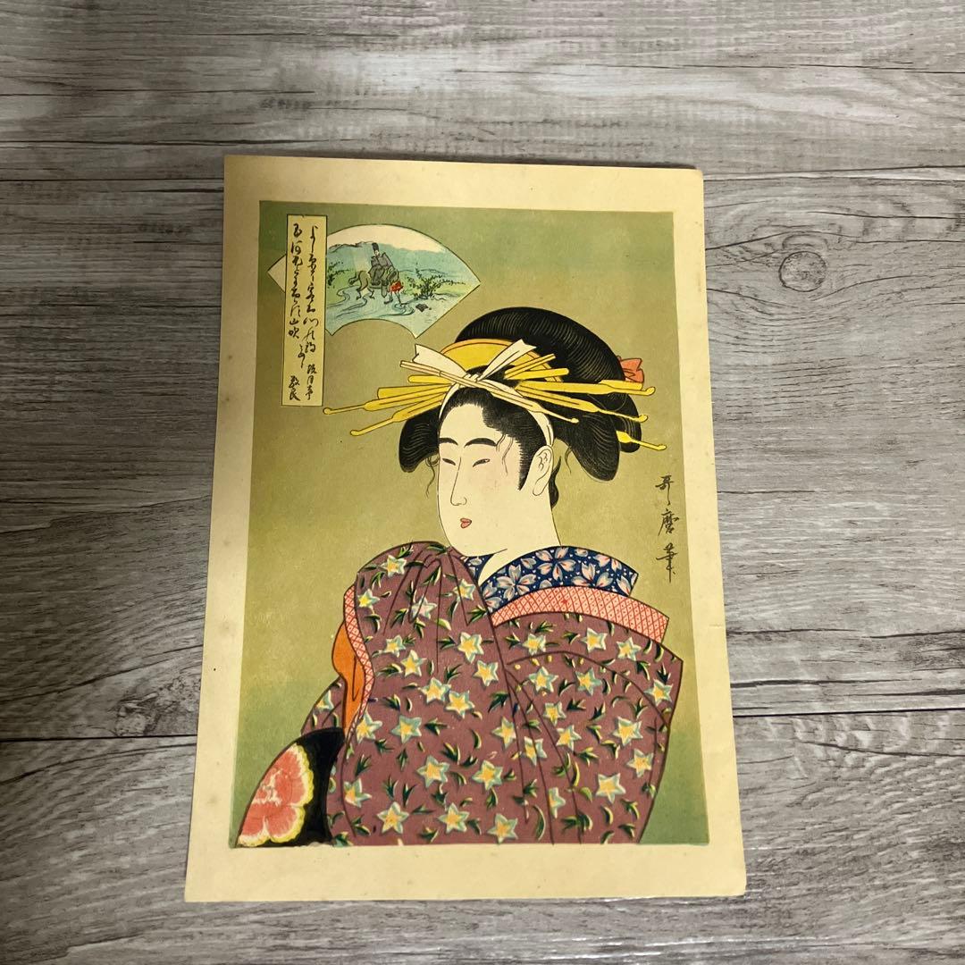 3F 喜多川歌麿 浮世絵 復刻版 3枚セット 美人画 額装・インテリア用