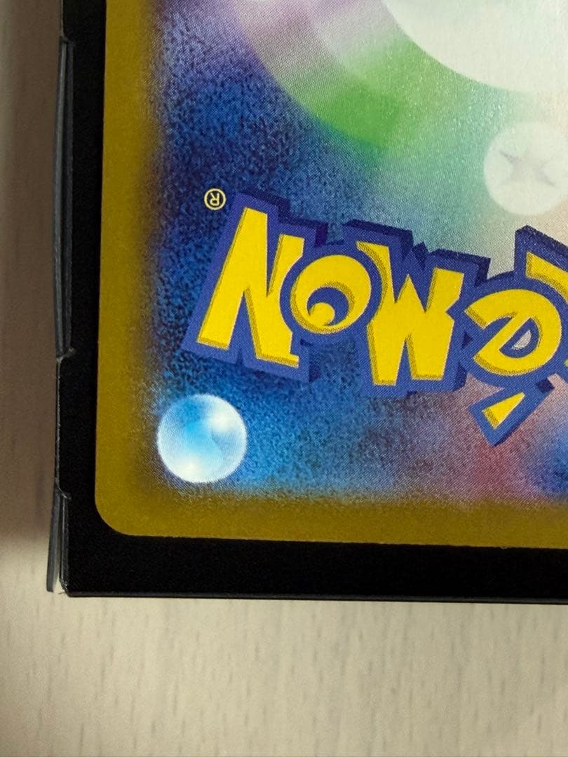 表面センタリング良好 ポケモンカード メガゲッコウガex MUR 120/083